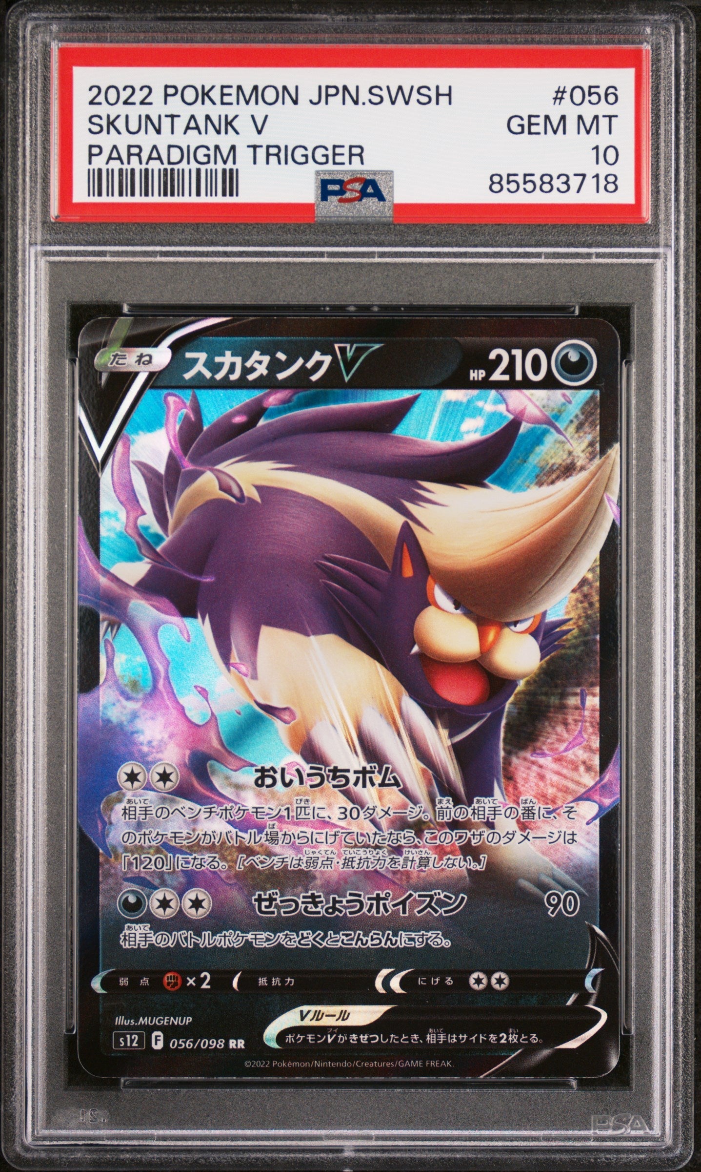 2022 POKEMON JAPANESE SWORD & SHIELD PARADIGM TRIGGER SKUNTANK V #56 - PSA 10