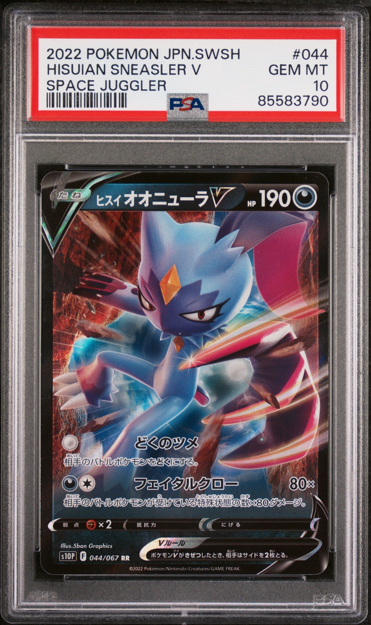 2022 POKEMON JAPANESE SWORD & SHIELD SPACE JUGGLER HISUIAN SNEASLER V #44 - PSA 10
