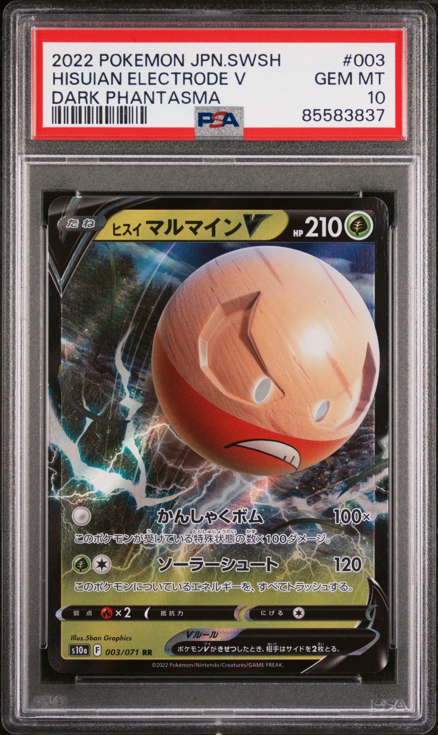 2022 POKEMON JAPANESE SWORD & SHIELD DARK PHANTASMA HISUIAN ELECTRODE V #3 - PSA 10